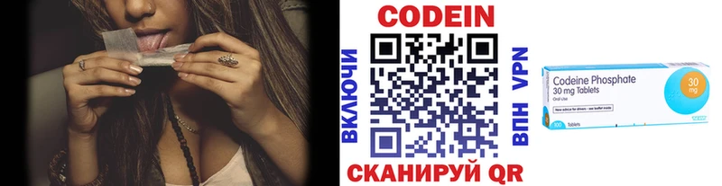 Codein напиток Lean (лин)  где купить наркотик  Киренск 
