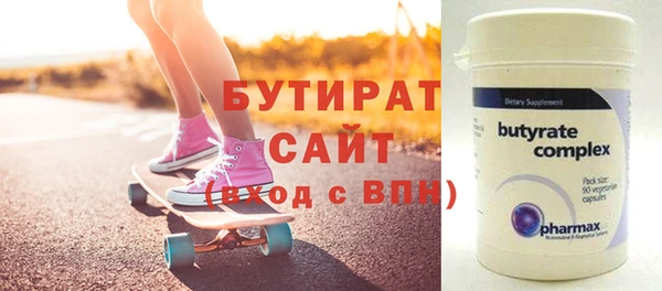 бутират Приозерск