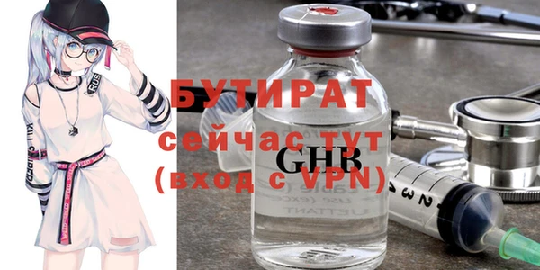 бутират Приозерск
